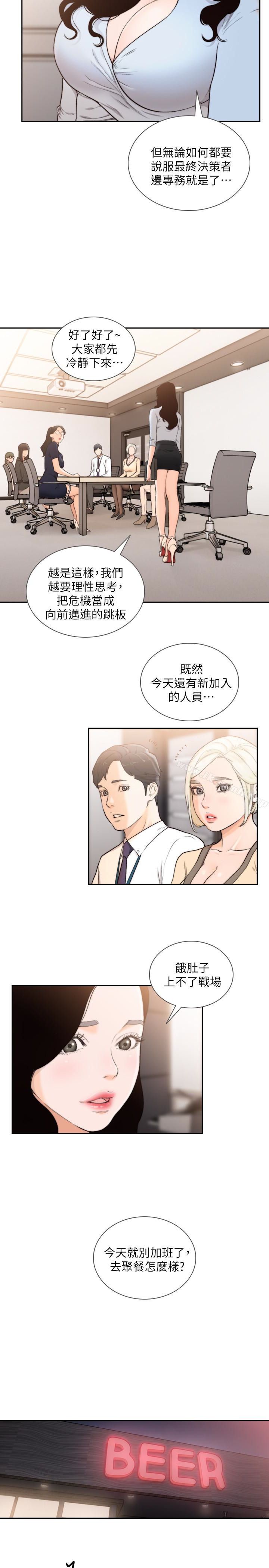 13P - 前女友