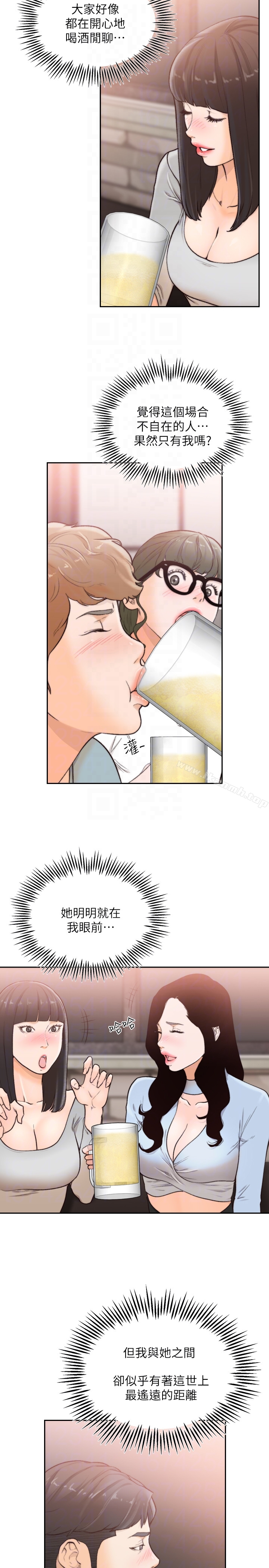 15P - 前女友