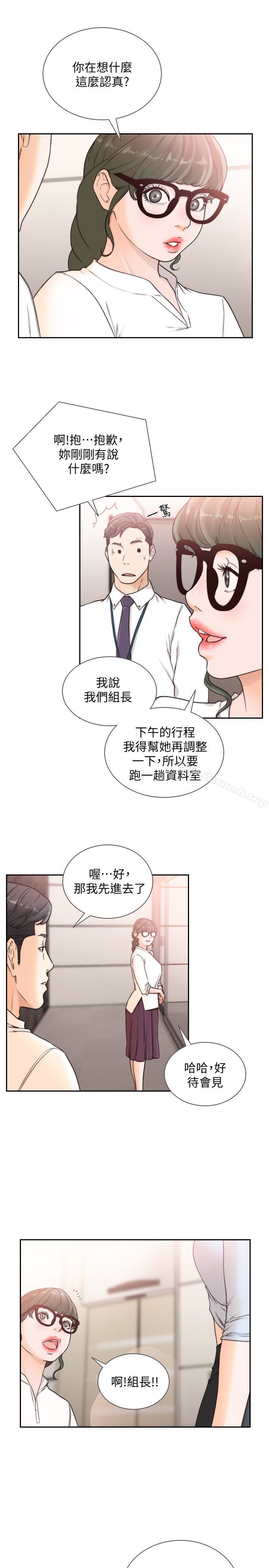 1P - 前女友