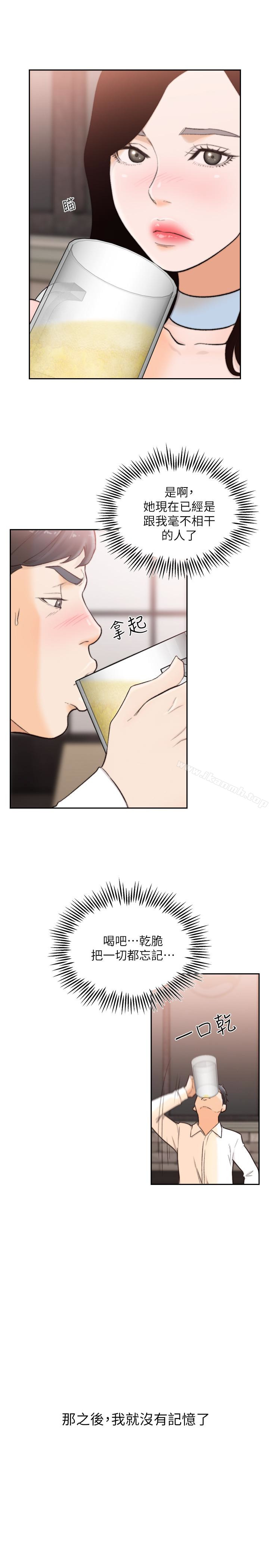 18P - 前女友