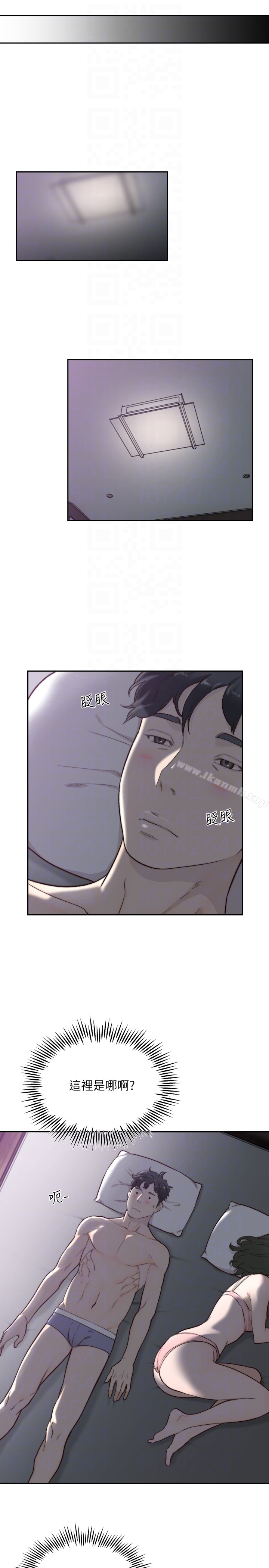 19P - 前女友