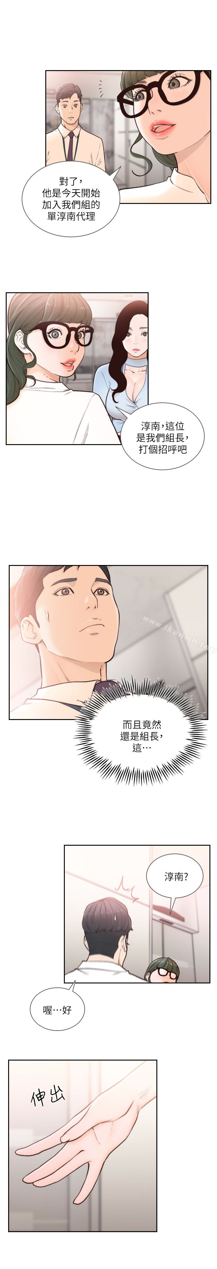 5P - 前女友