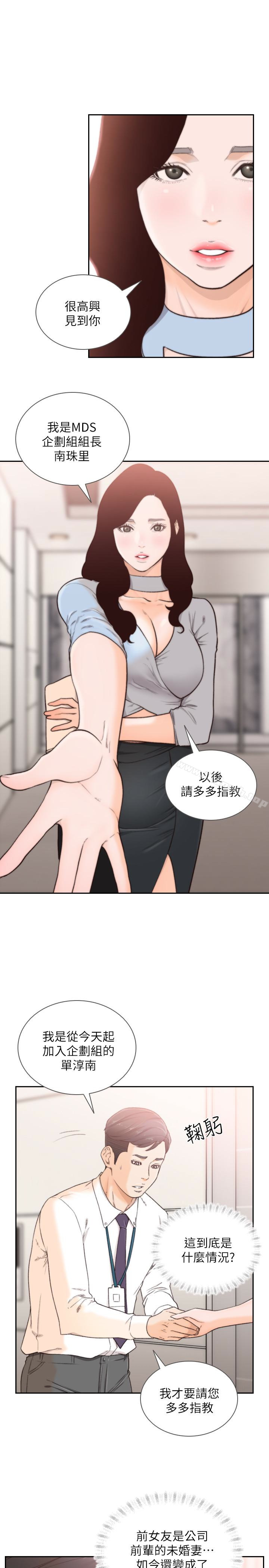 6P - 前女友