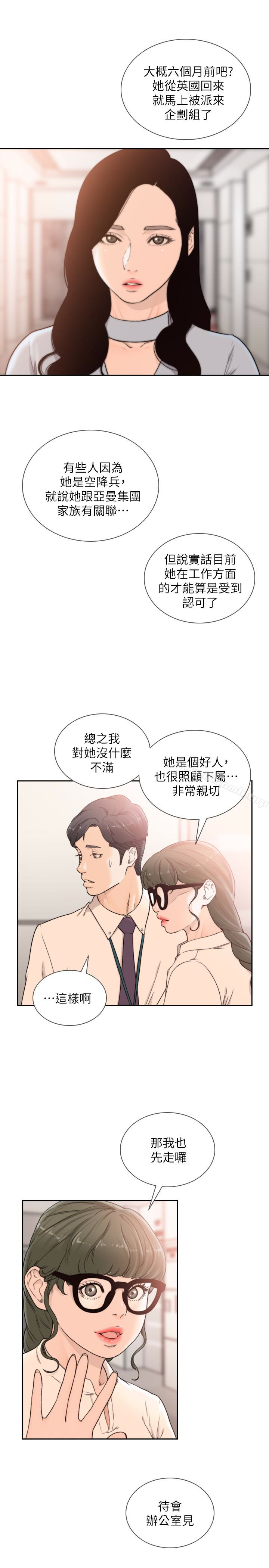 9P - 前女友