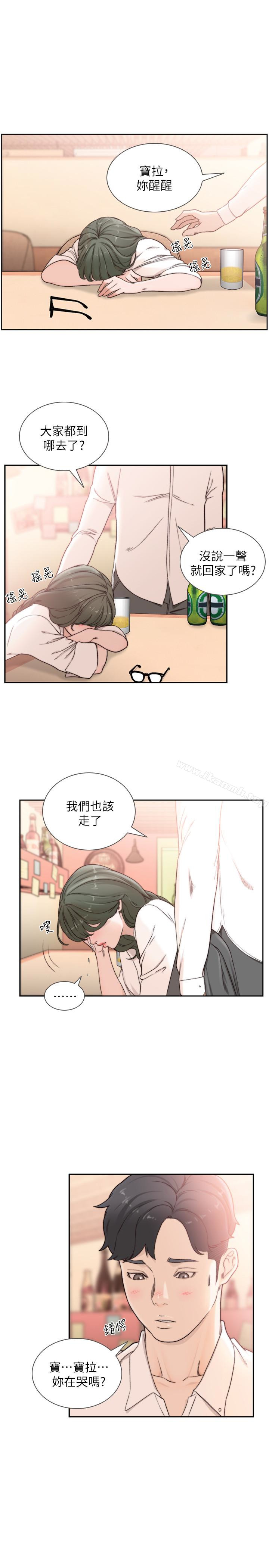 10P - 前女友