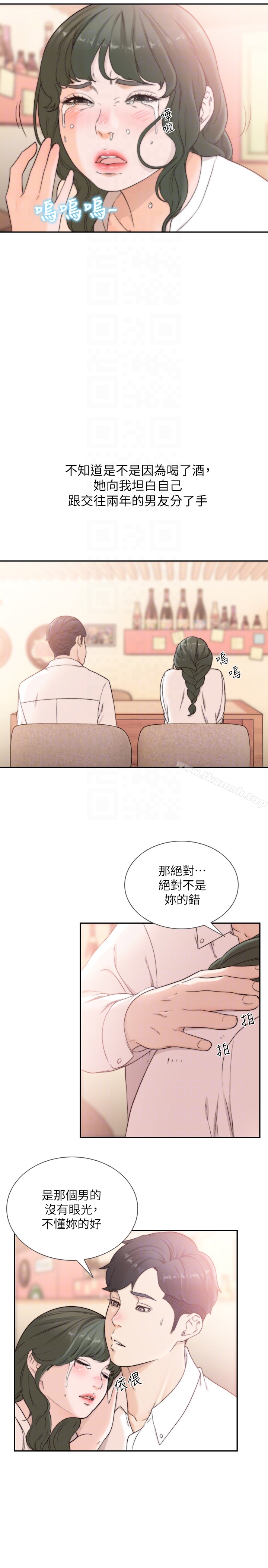 11P - 前女友