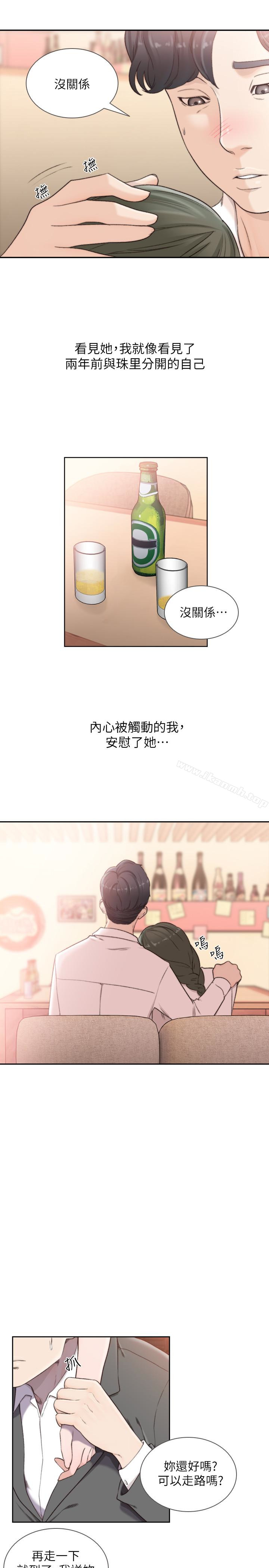 12P - 前女友