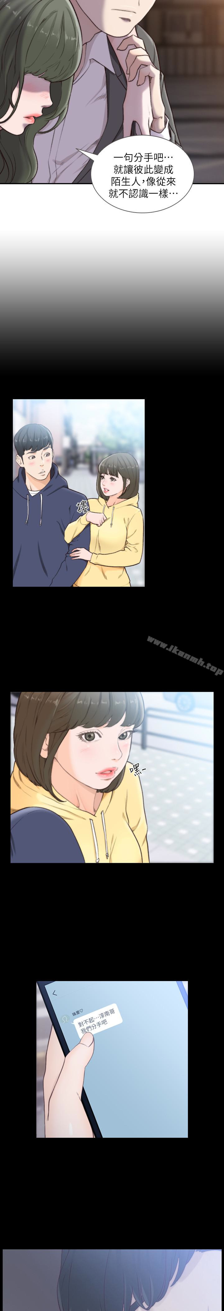 14P - 前女友