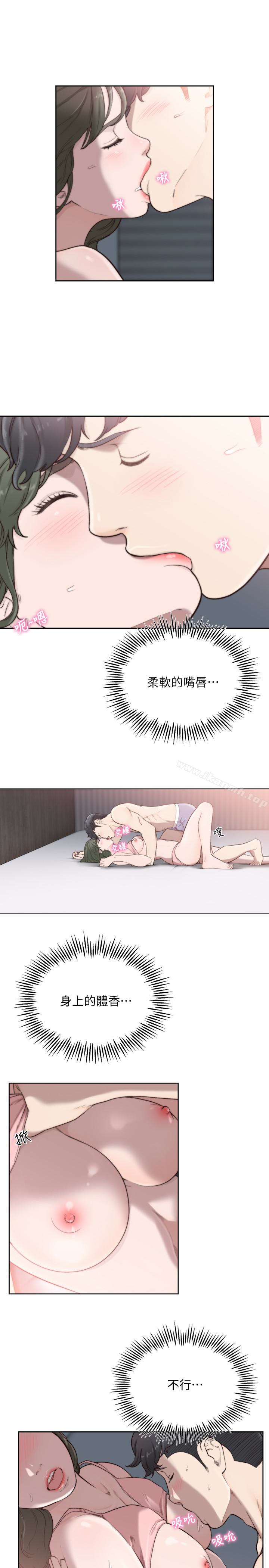 16P - 前女友