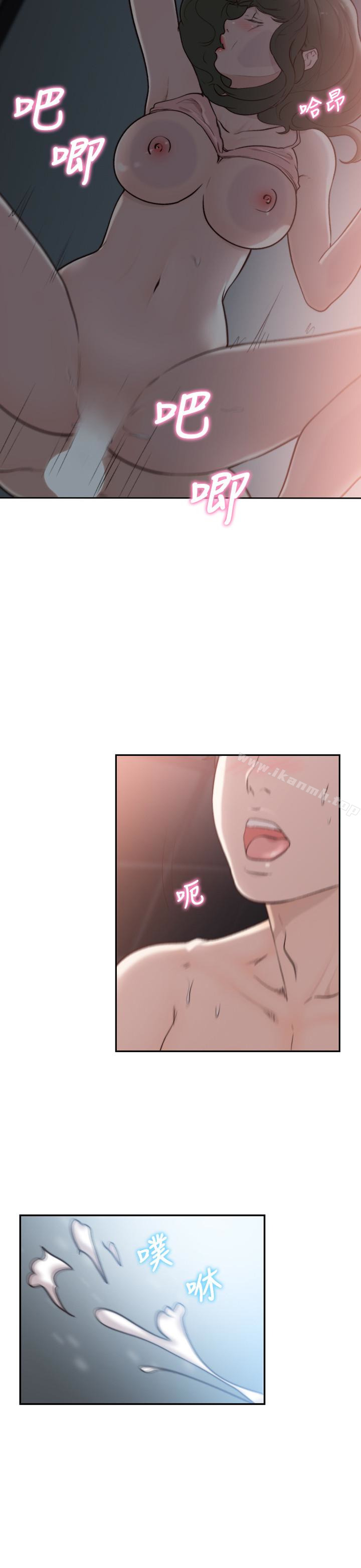 22P - 前女友