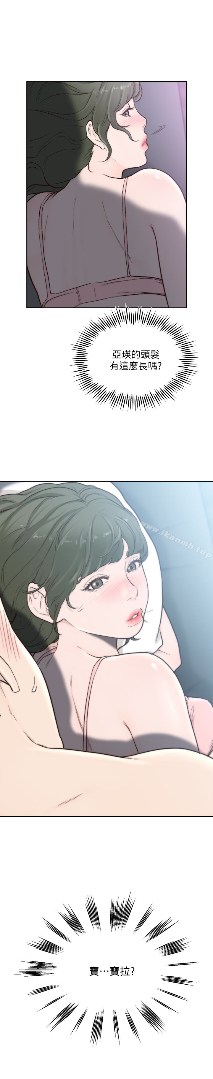 3P - 前女友