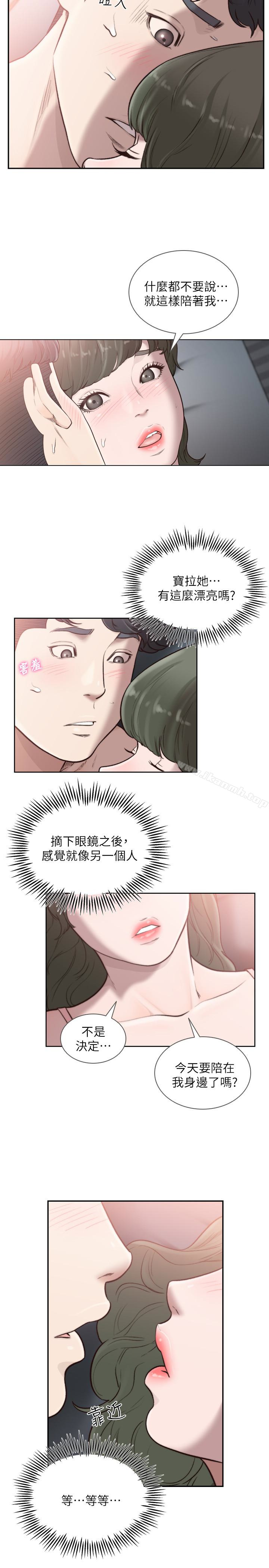 5P - 前女友
