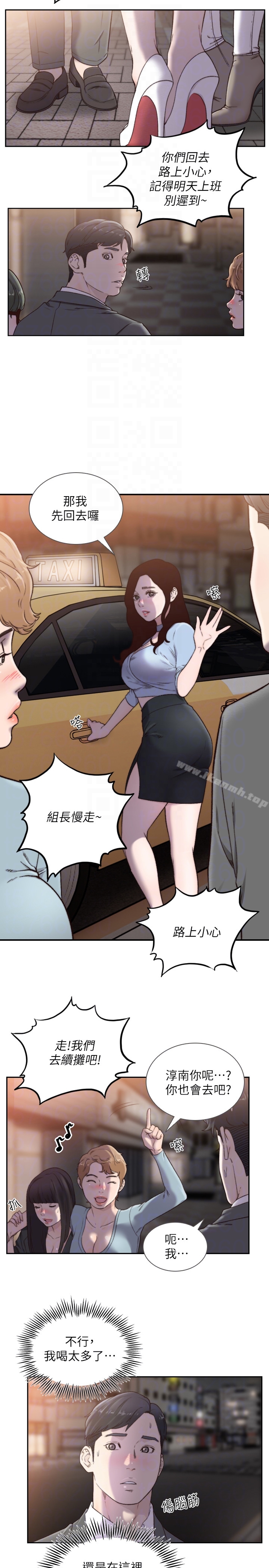7P - 前女友