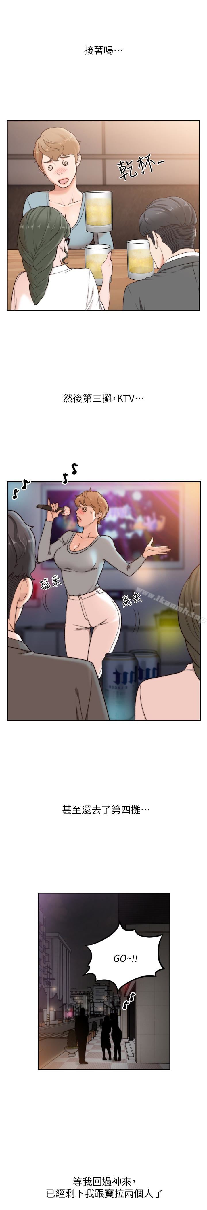 9P - 前女友