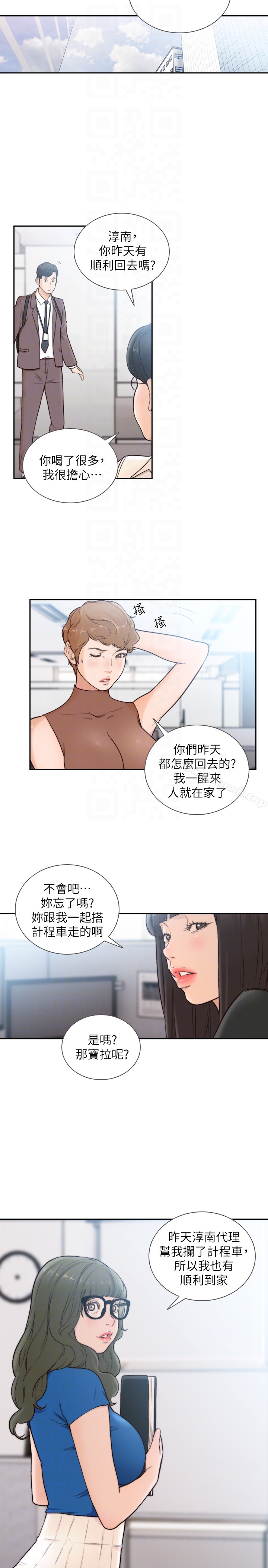 15P - 前女友