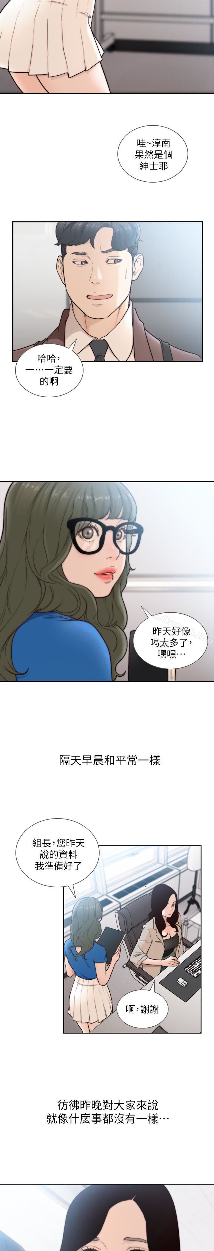 16P - 前女友