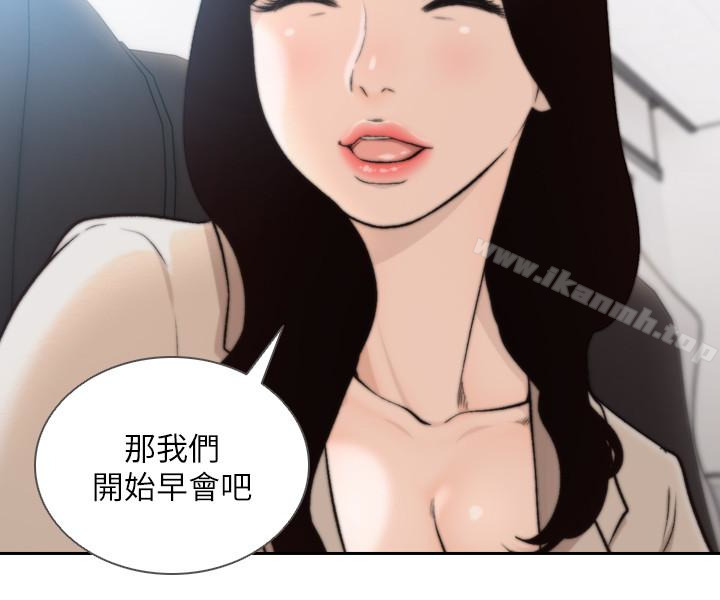 17P - 前女友