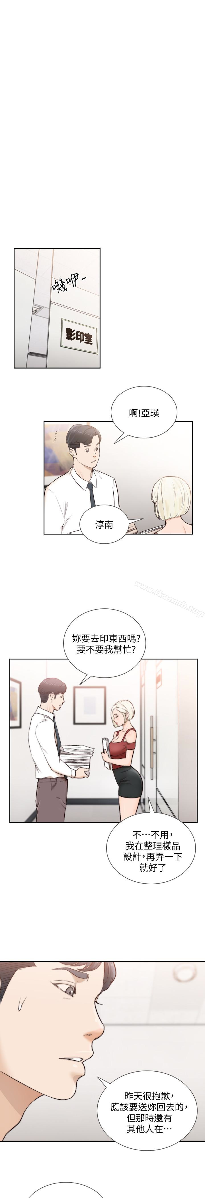 18P - 前女友