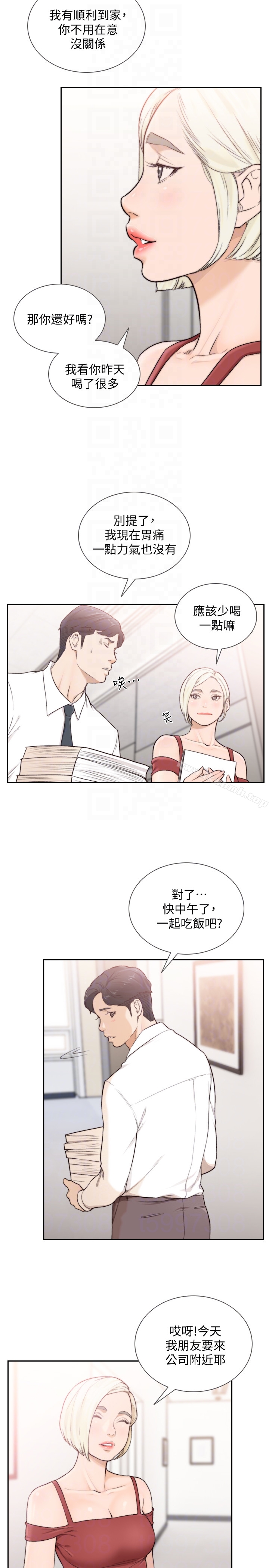 19P - 前女友