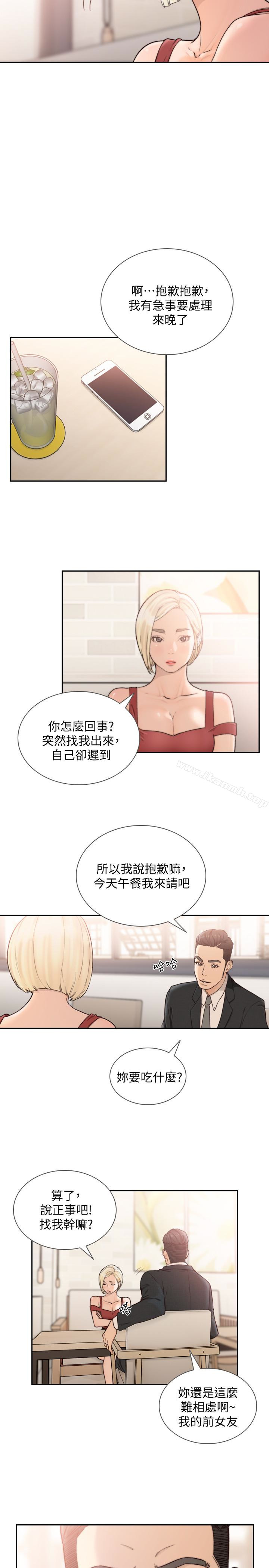 22P - 前女友