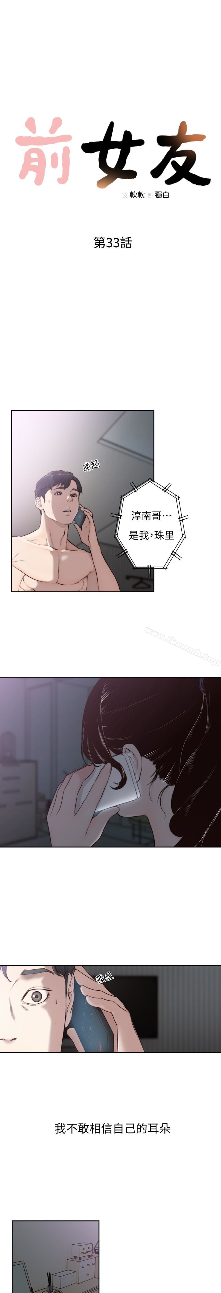 5P - 前女友