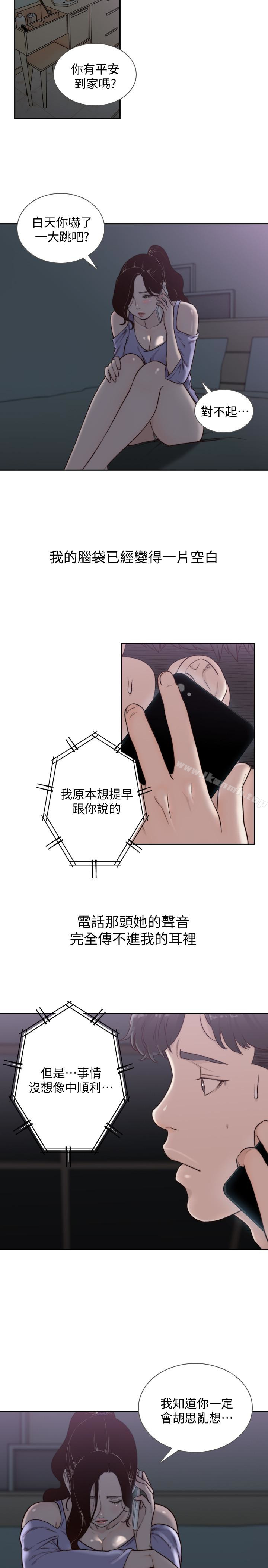 6P - 前女友