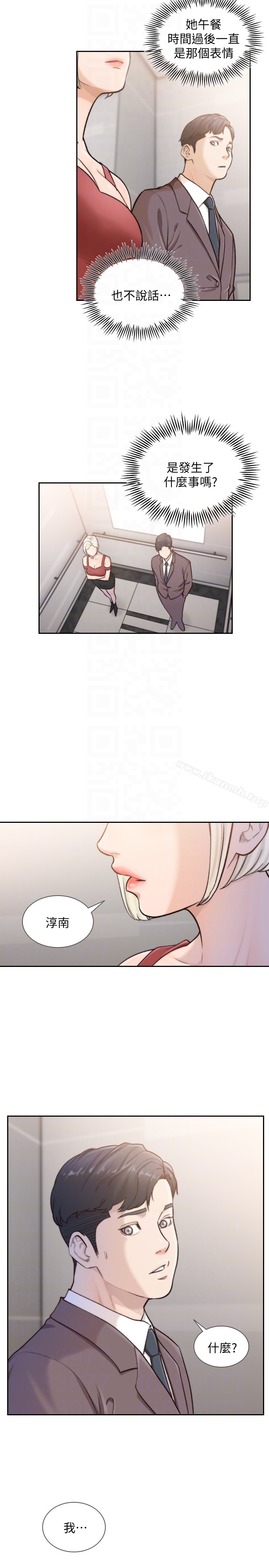 11P - 前女友