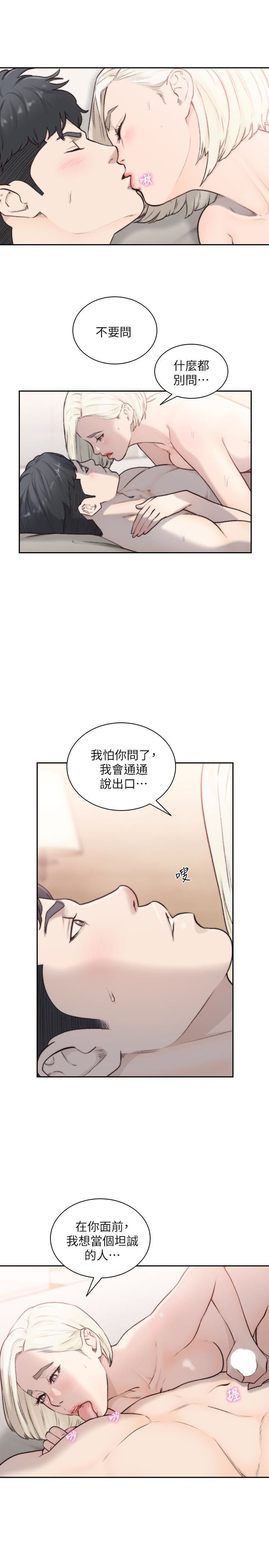 17P - 前女友
