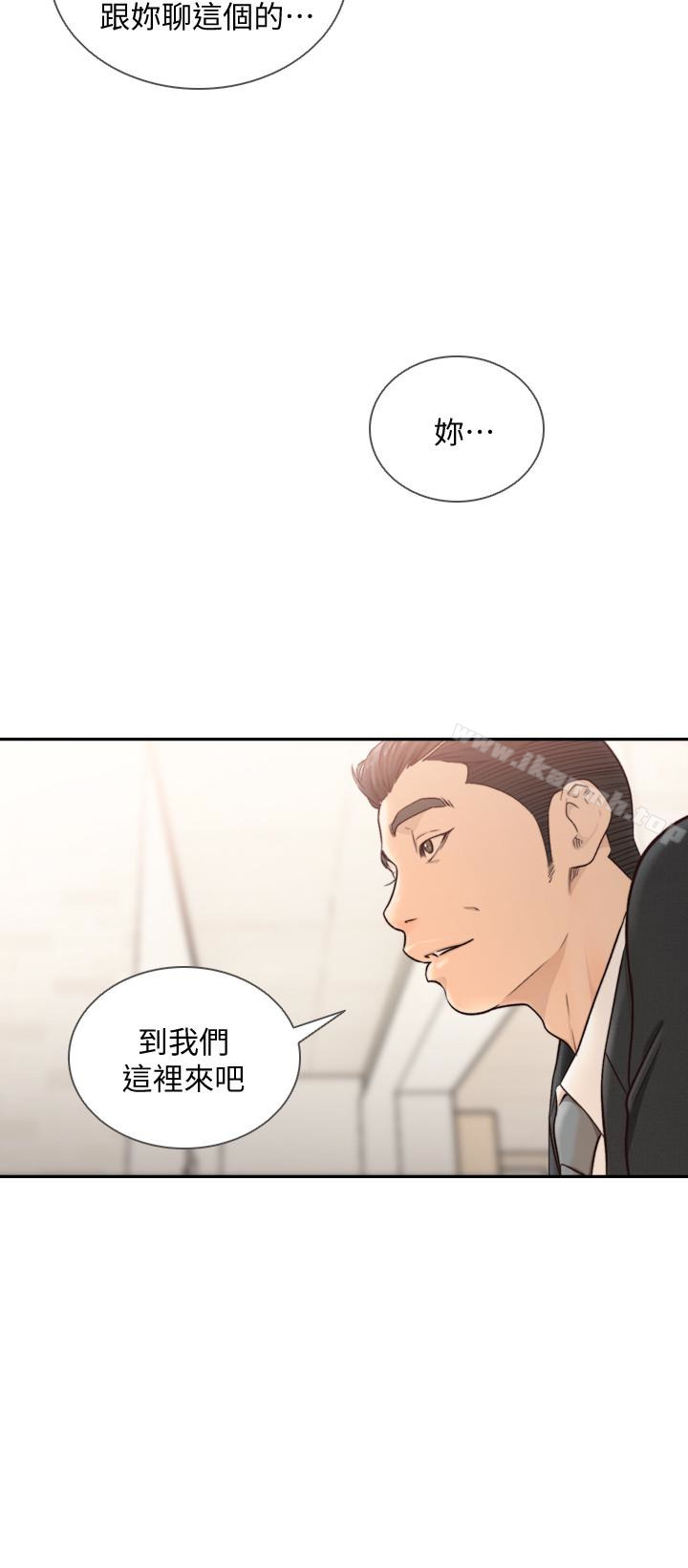 2P - 前女友