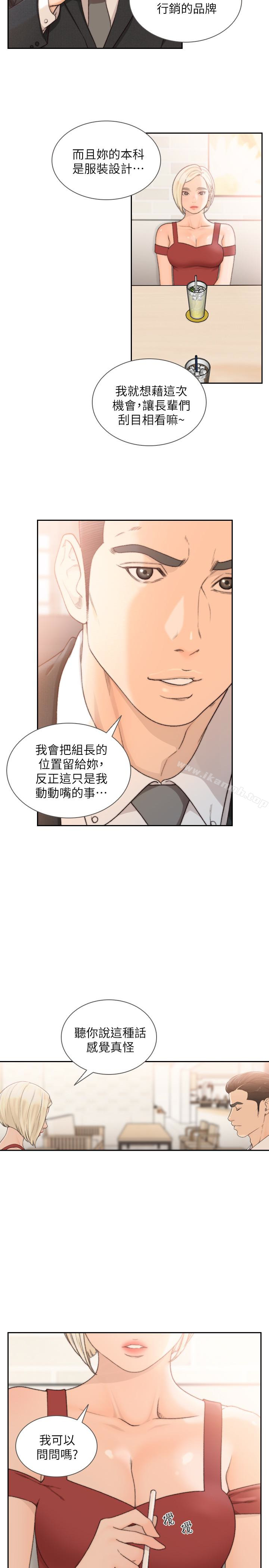 4P - 前女友