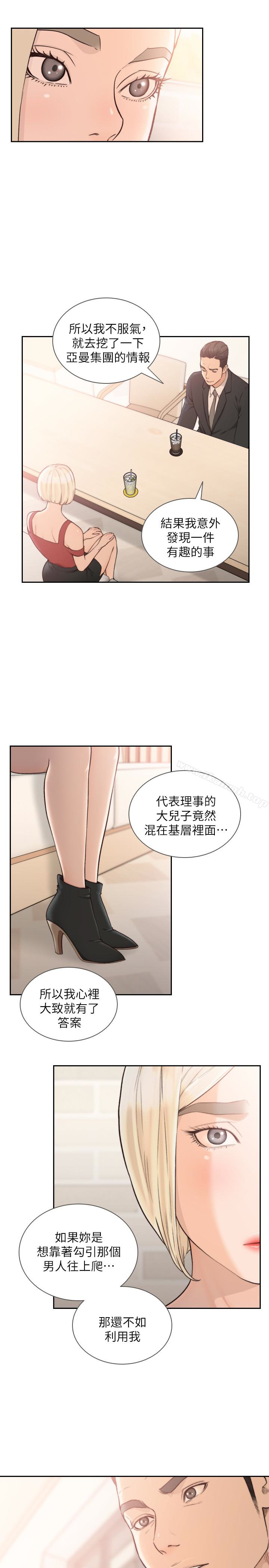 6P - 前女友