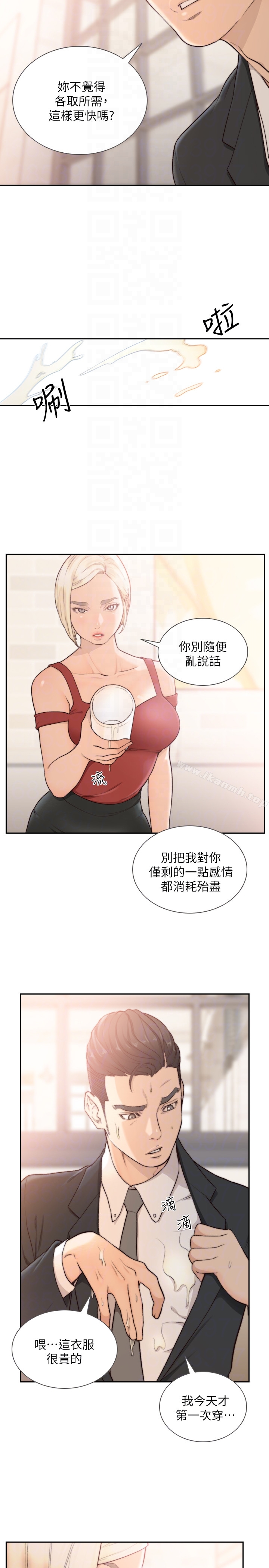 7P - 前女友