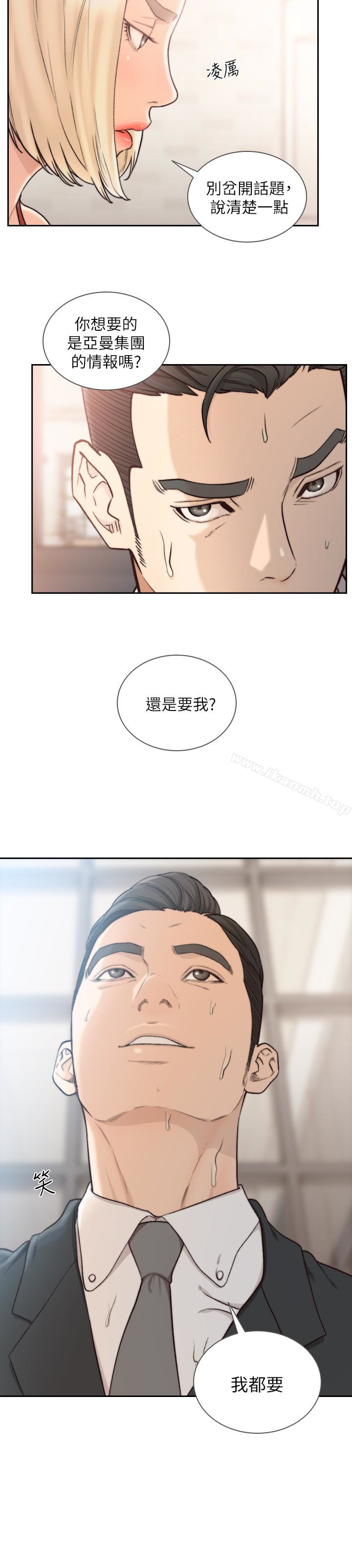 8P - 前女友