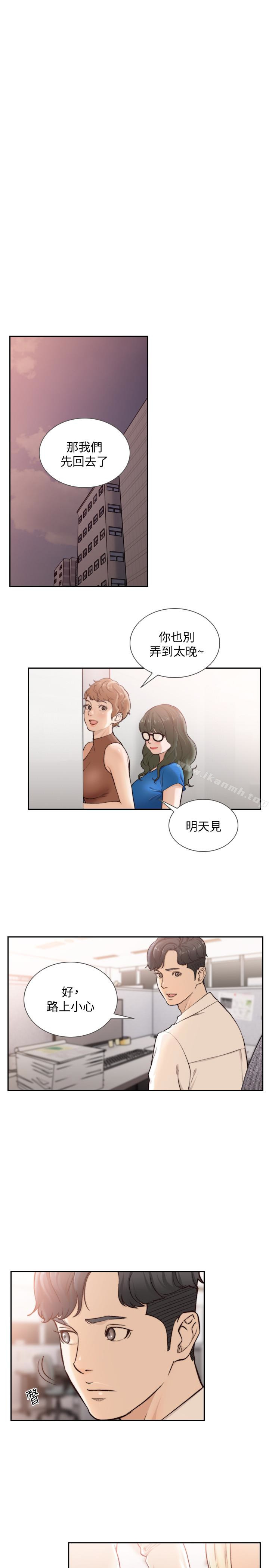 9P - 前女友