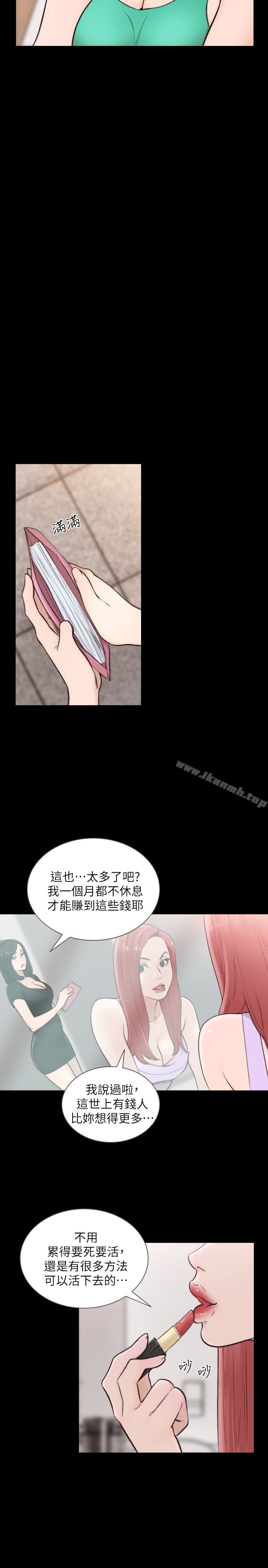 10P - 前女友