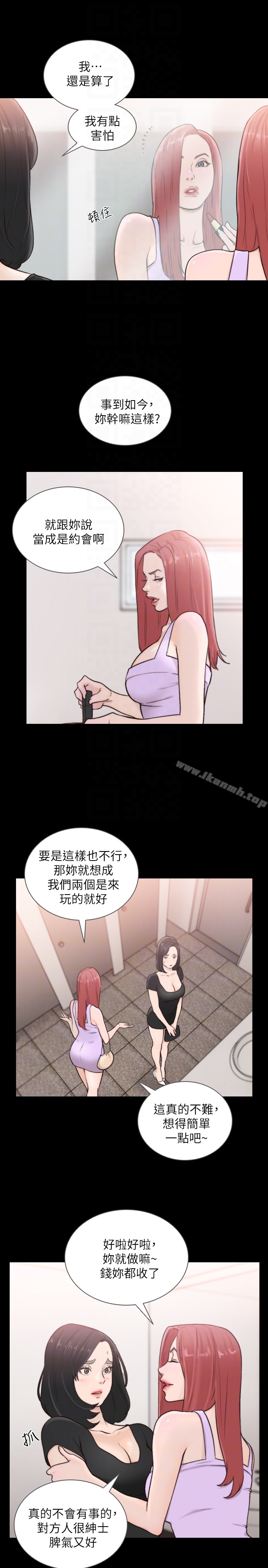 11P - 前女友