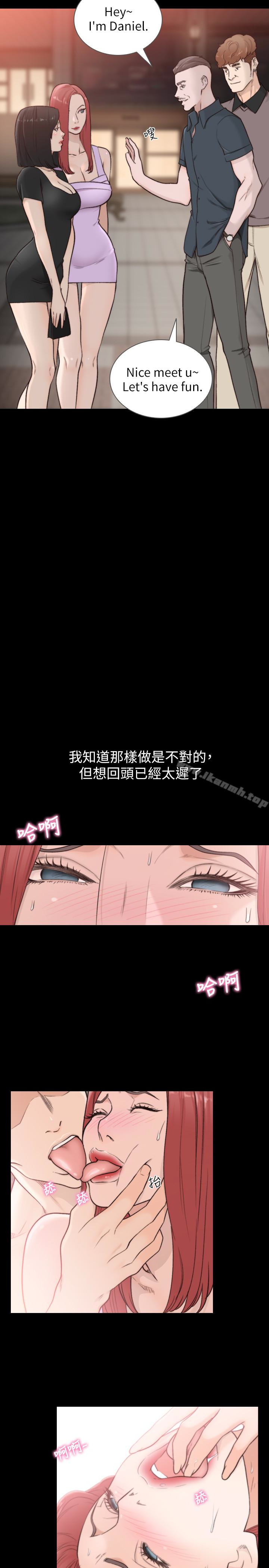 13P - 前女友