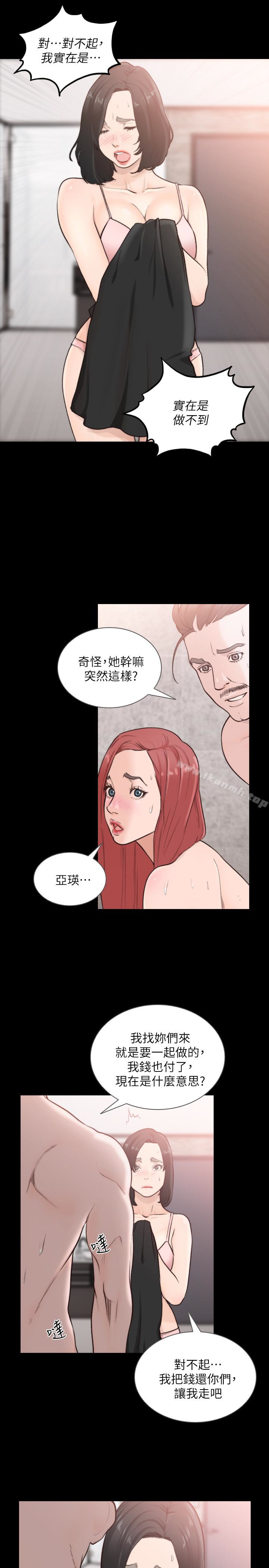 16P - 前女友