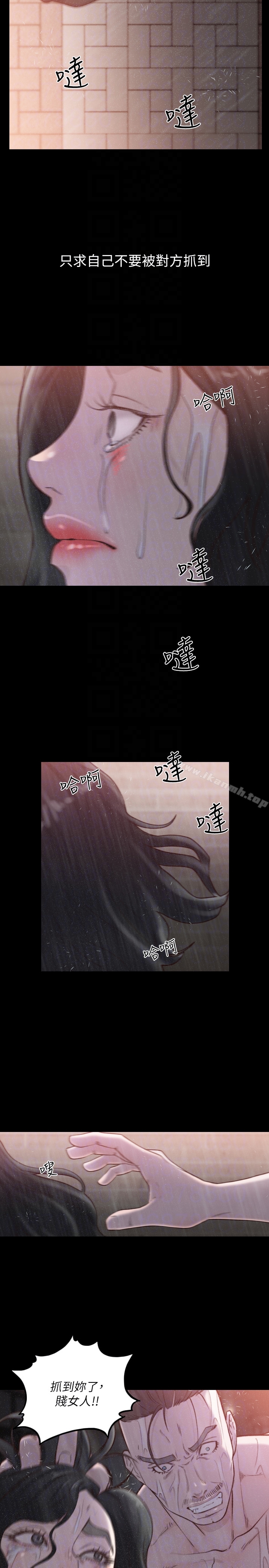 19P - 前女友