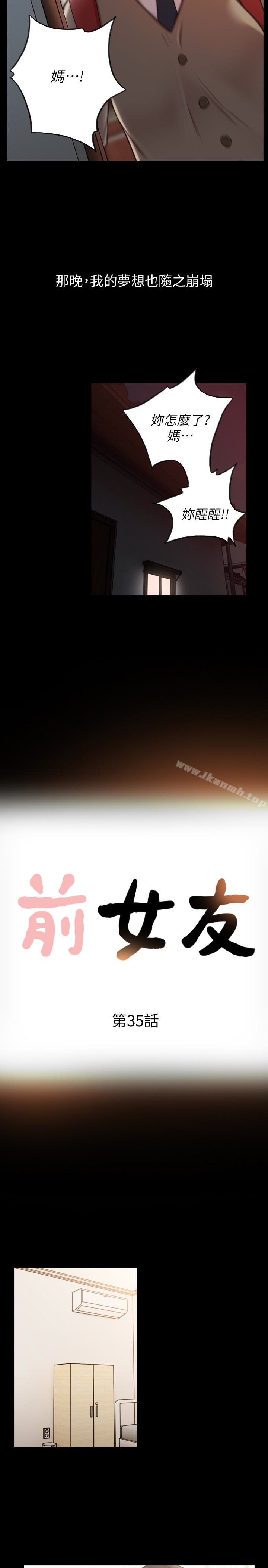2P - 前女友
