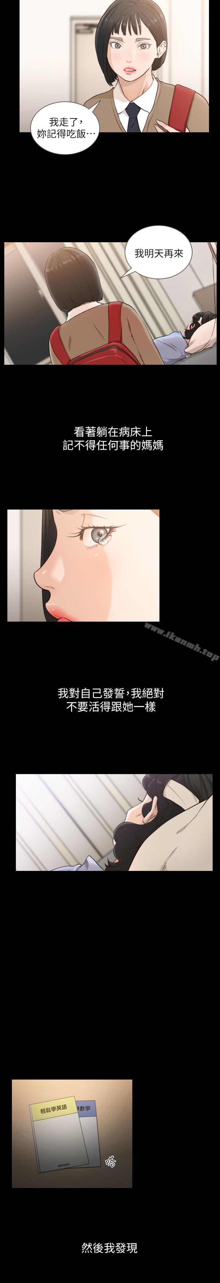 3P - 前女友