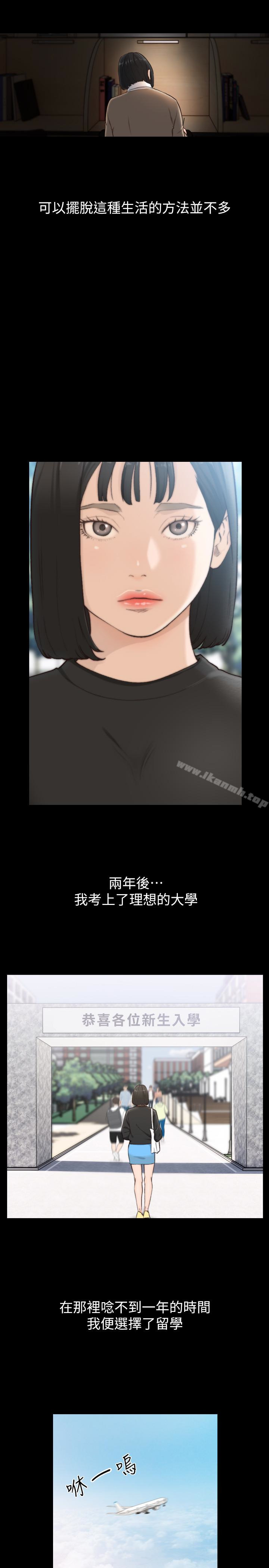 4P - 前女友