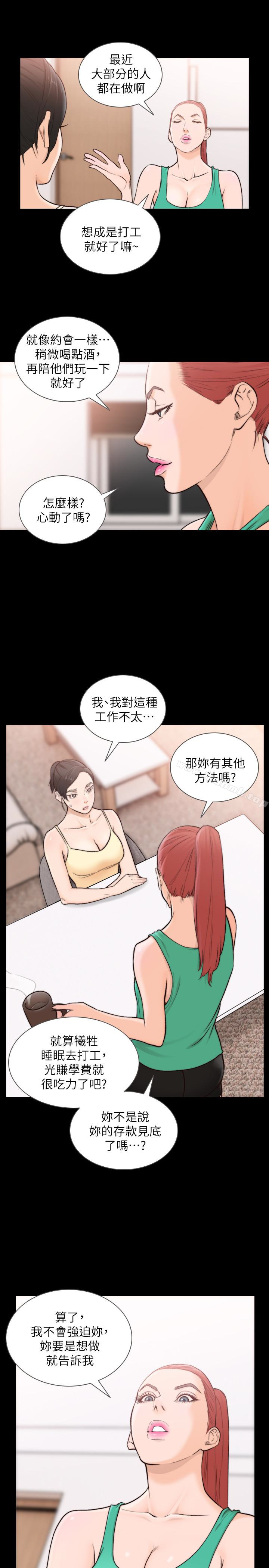 9P - 前女友