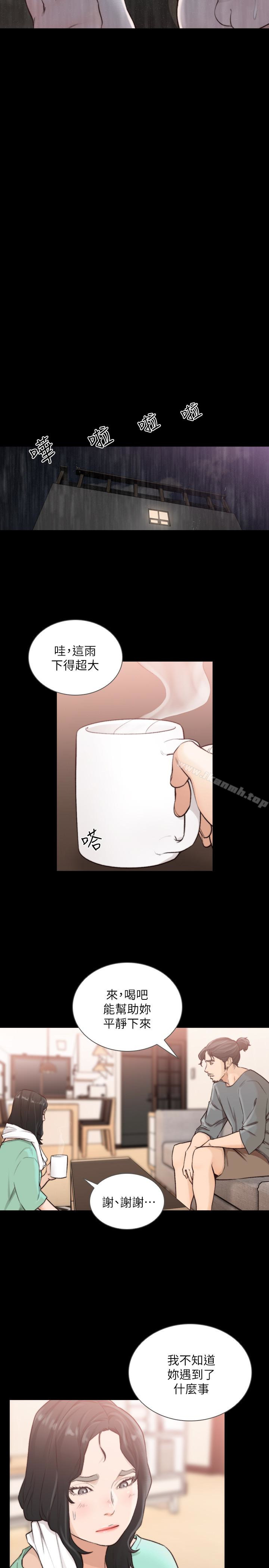 12P - 前女友