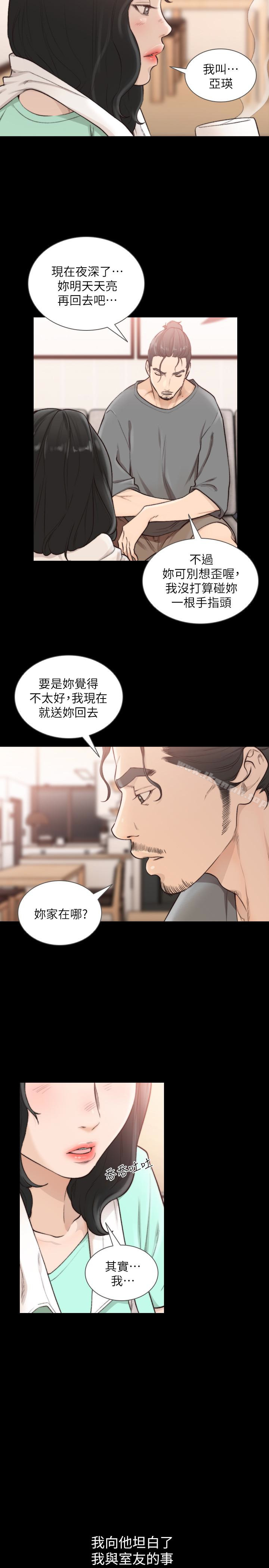 14P - 前女友