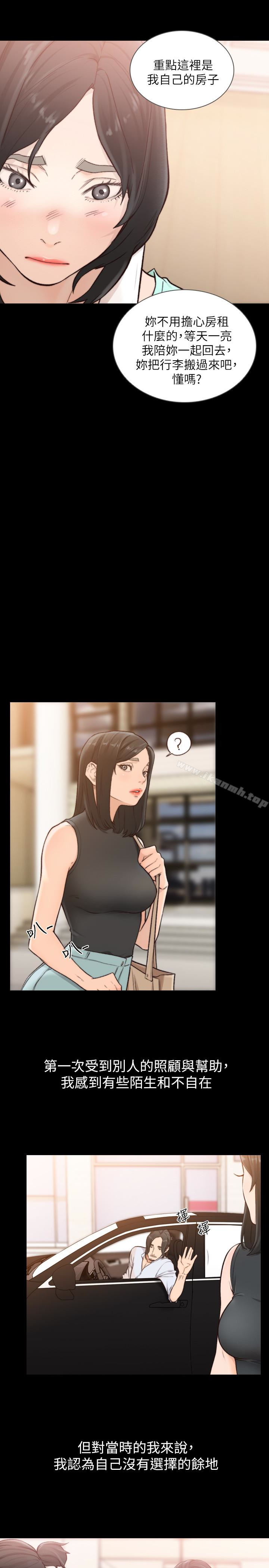 16P - 前女友