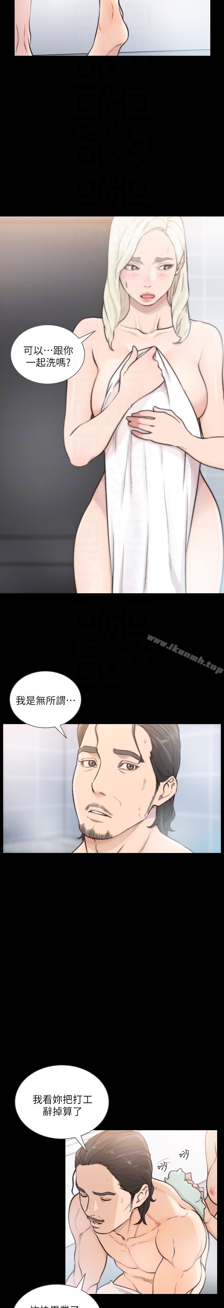 19P - 前女友