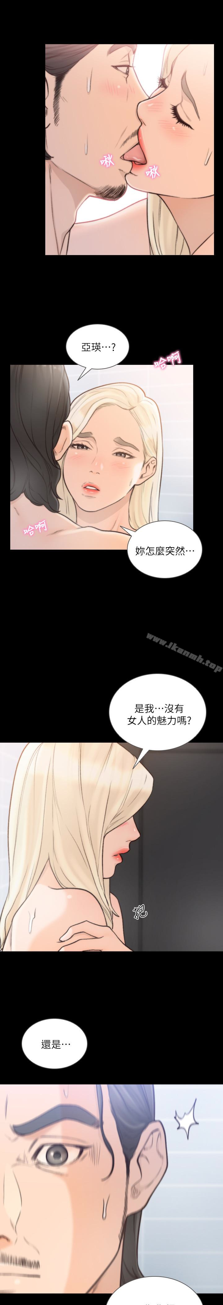 22P - 前女友