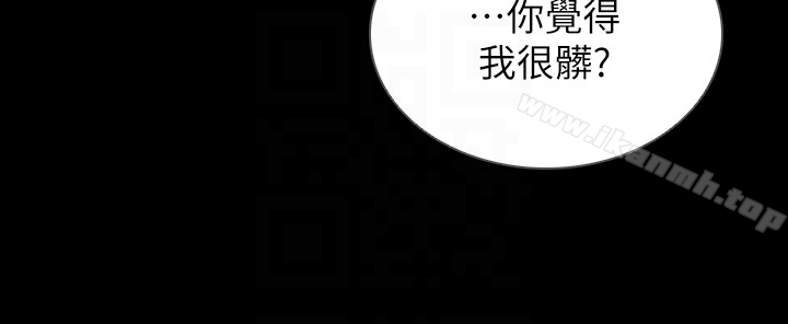 23P - 前女友
