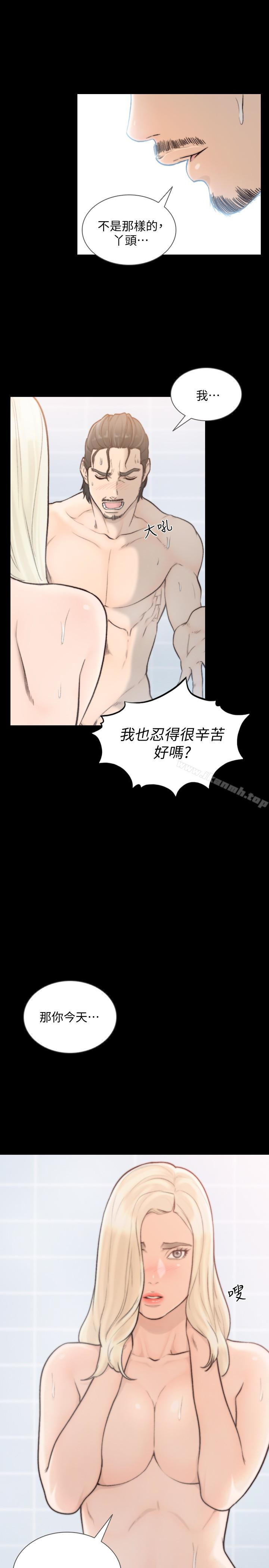 24P - 前女友
